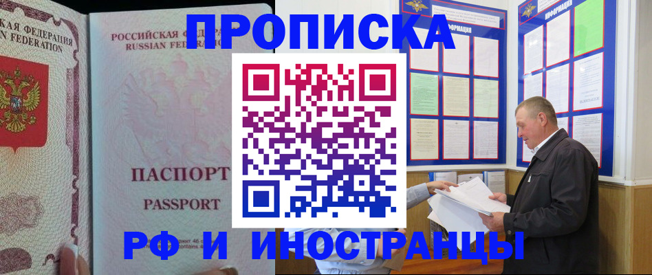 временная регистрация для школы в Раменском