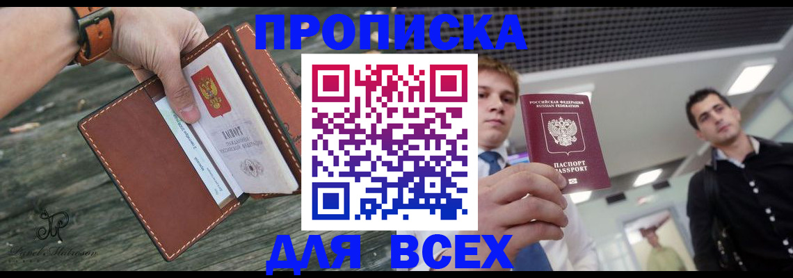 временная регистрация законно в Раменском